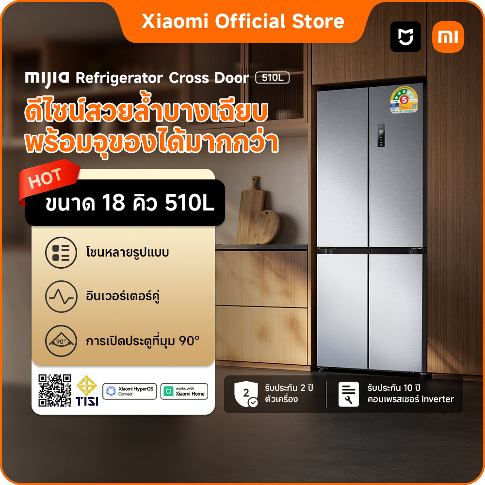 [Pre-Order] Xiaomi Mijia ตู้เย็น 4 ประตู อินเวอร์เตอร์คู่ ลดกลิ่นและแบคทีเรีย ความจุ18 คิว 510 ลิตร 