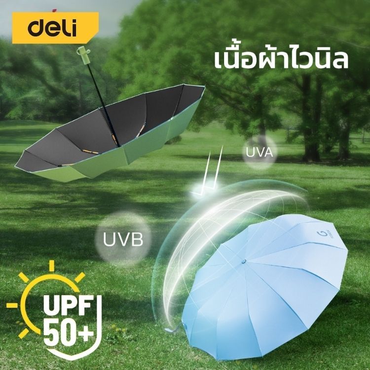 Deli مظلة أوتوماتيكية قابلة للطي UPF50+ — صورة 2