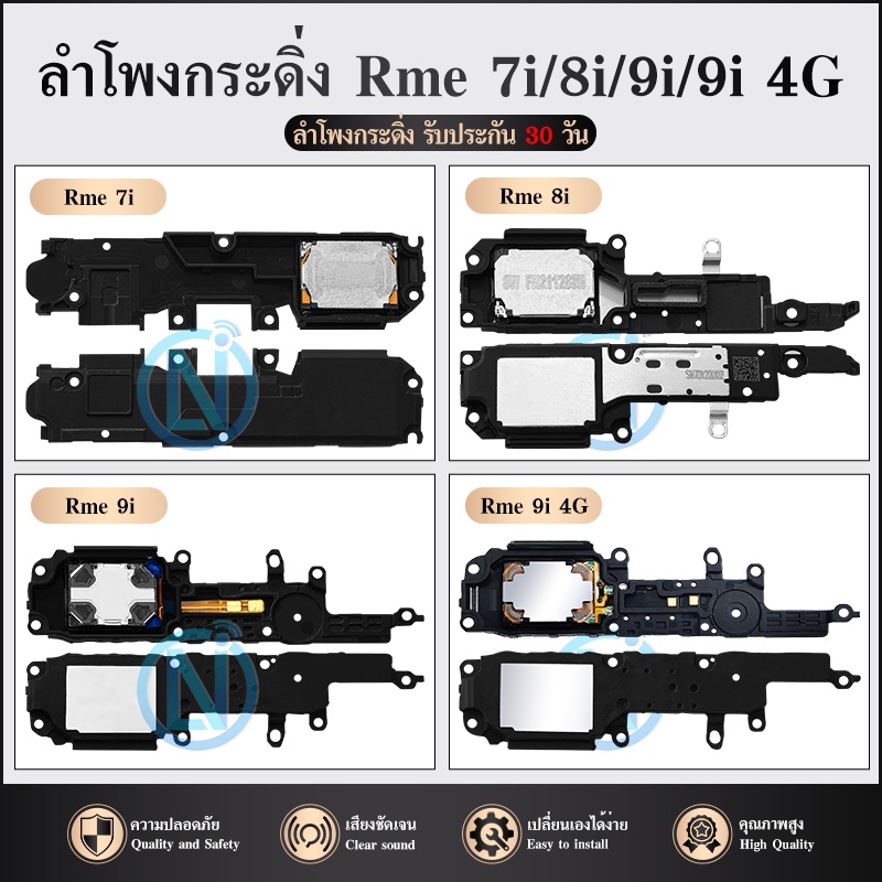 Speaker Ringer Buzzer ลำโพงกระดิ่ง Realme7i/Realme8i/Realme9i/Realme9i 4G Loud Speaker Realme9i/8i/7