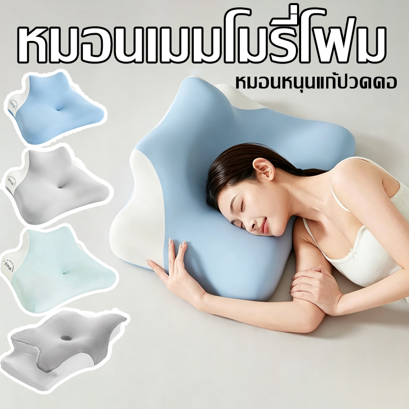 หมอนเมมโมรี่โฟม ทรงผีเสื้อ หมอนงีบหมอนอเนกประสงค์ หมอนหนุนแก้ปวดคอ การนอนหลับลึก ตามสรีระ สำหรับคนนอนตะแคงนอนหงาย