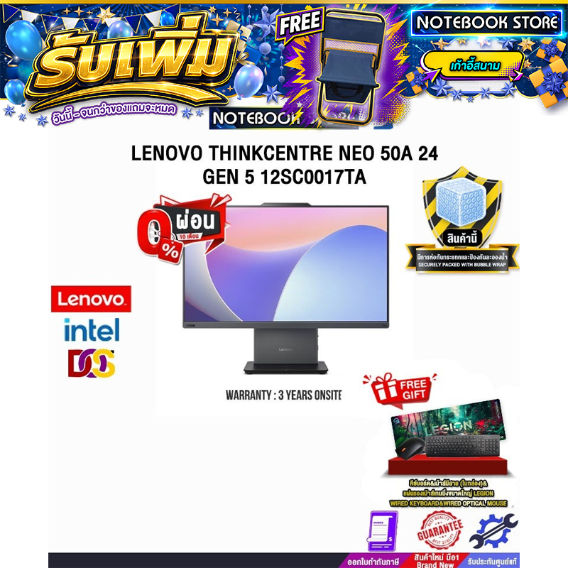 [ผ่อน 0% 10 ด.]LENOVO THINKCENTRE NEO 50A 24 GEN 5 12SC0017TA /i5-13420H/ประกัน 3 Years OnSite