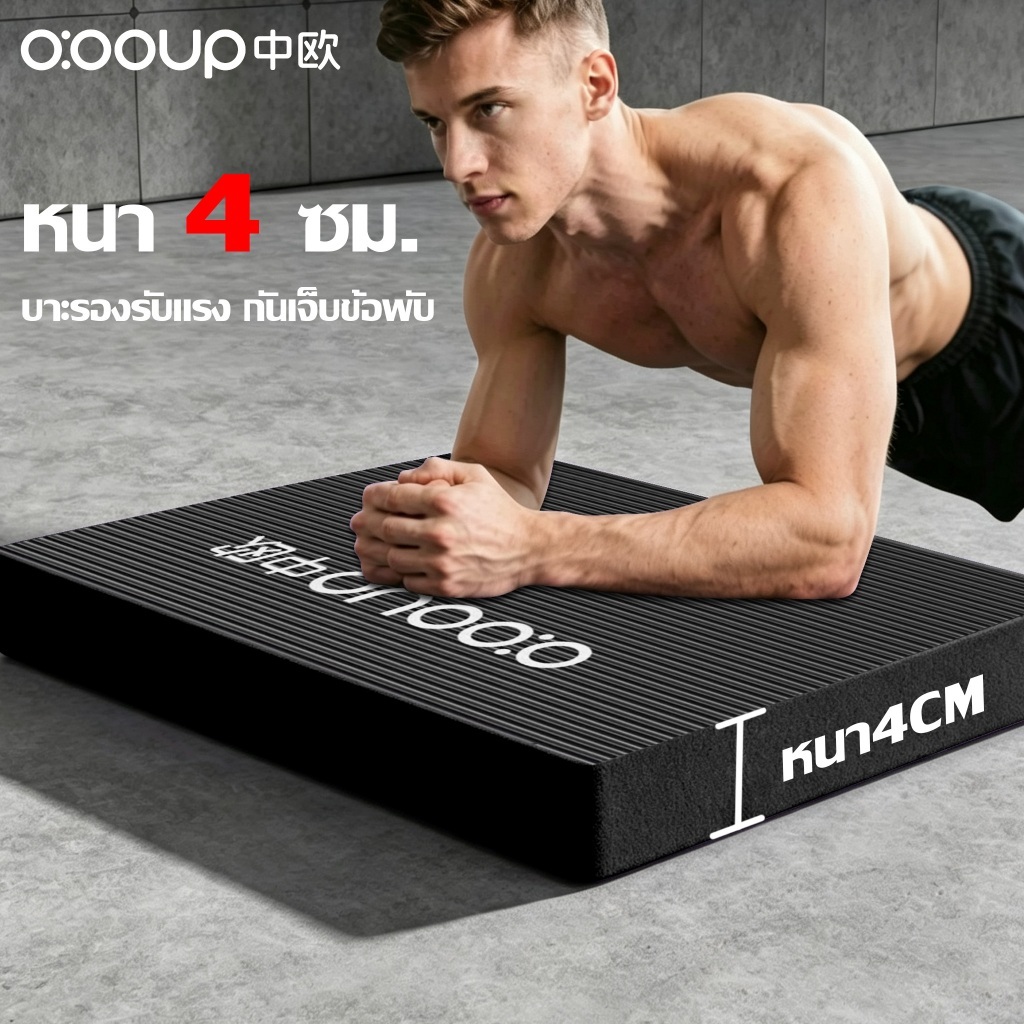 ANGTOP หนา4CM แผ่นโยคะ วัสดุNBR ฝึกทรงตัว แผ่นรองเข่าศอก เสื่อโยคะออกกําลังกาย balance pad