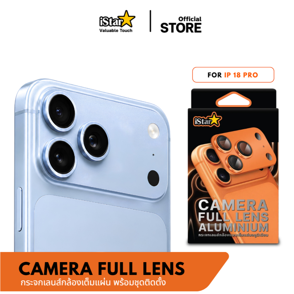 iStar ฟิล์มกันรอย ฐานกล้อง พร้อมเลนส์ในตัว For iPhone Full Lens Aluminiun 18Pro