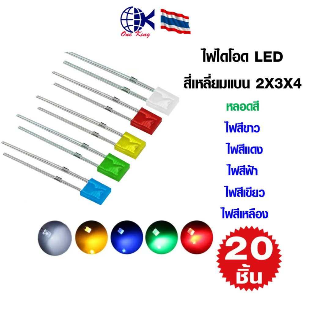 ไฟไดโอด ไฟ LED หลอดไฟสีเหลี่ยม หางปลาเสียบ หางปลาทองเหลือง ทองเหลือง หางปลากลม หางปลา ทองเหลือง ทองแดง เสียบ แอร์