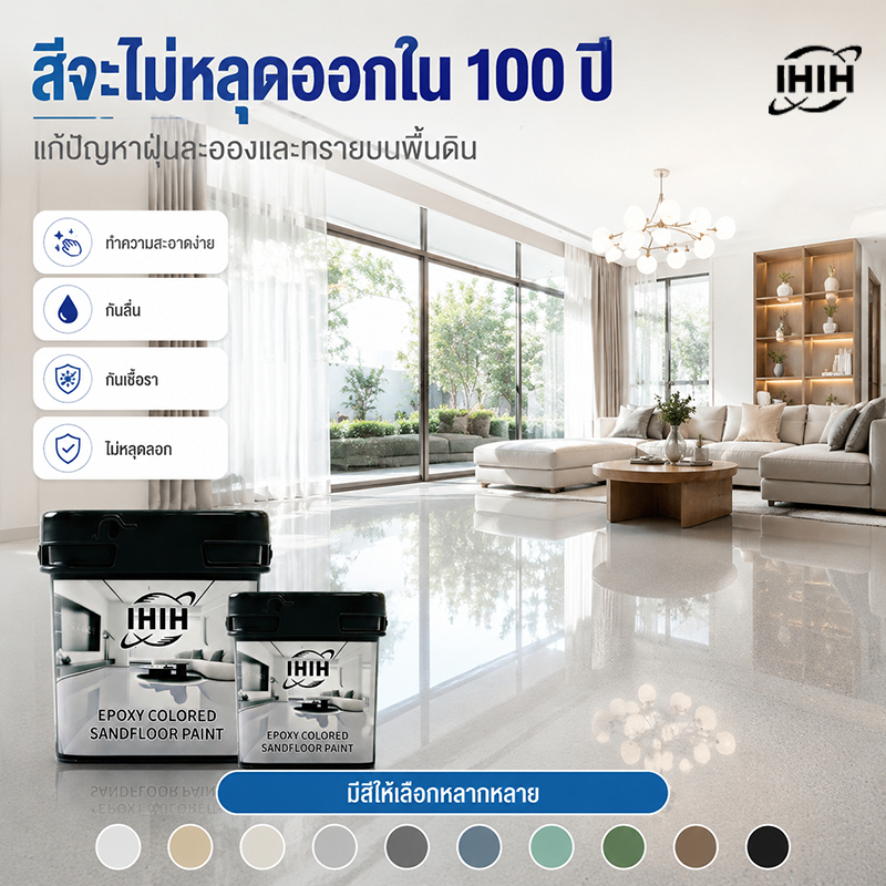 🔥1 ถัง เทียบเท่า 3 ถัง🔥เอฟเฟกต์หินอ่อน สีทาพื้น epoxy 5kg สีทาพื้นปูนทรายสีสัน แข็งเท่ากับกระเบื้อง สีทาพื้นอีพ็อกซี่
