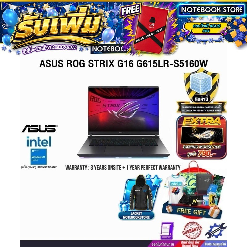 ASUS ROG STRIX G16 G615LR-S5160W/Ultra 9 275HX/ประกัน 3 YEARS Onsite Service+1Y Perfect Warranty/BY 