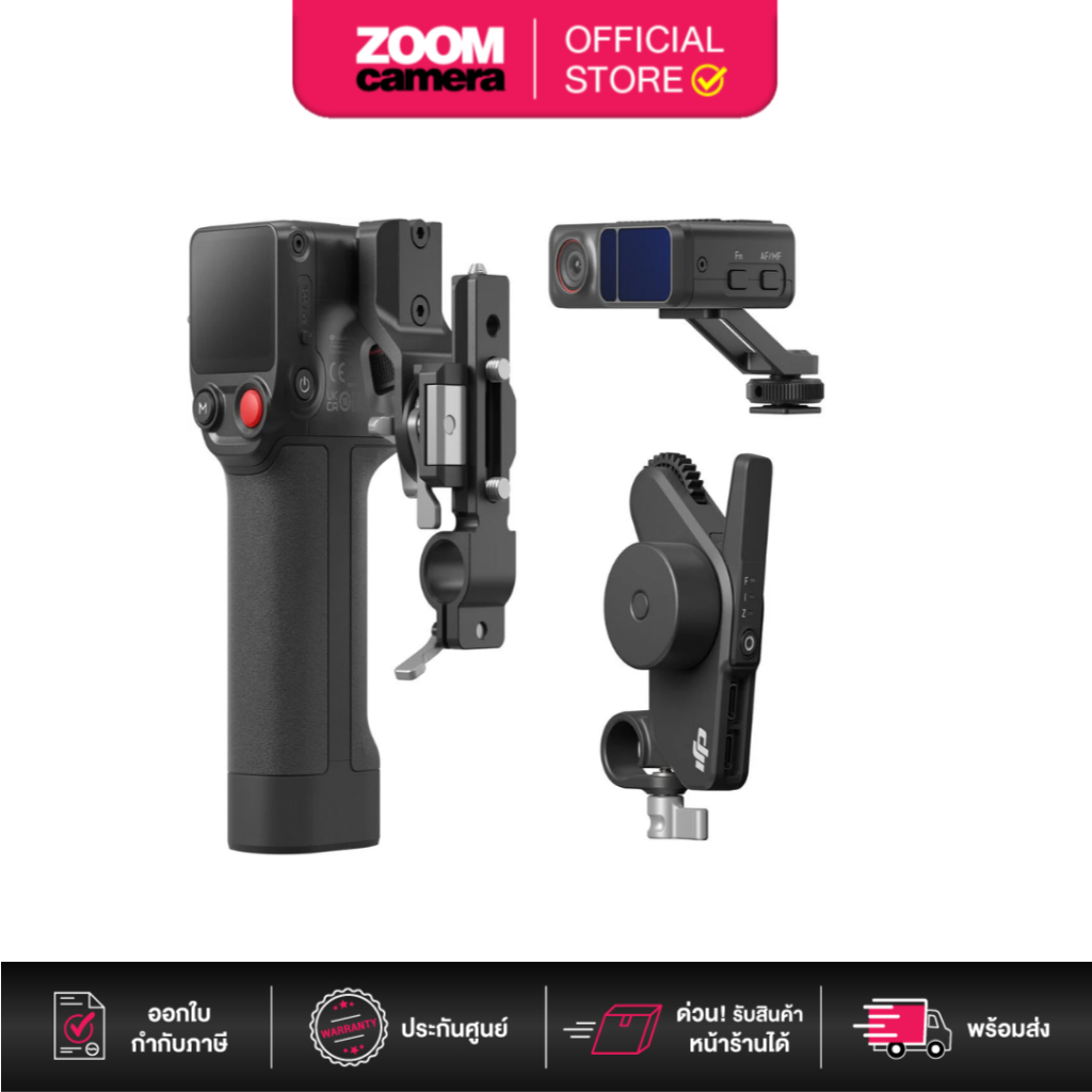 DJI Focus Pro Creator Combo ชุดระบบโฟกัส