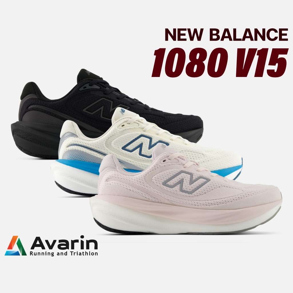 New Balance 1080V15 [Men/Women] (ฟรี! โปรแกรมซ้อม) รองเท้าวิ่งถนน หนานุ่ม รองรับแรงกระแทกได้ดี