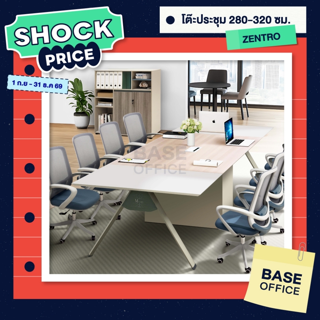 โต๊ะประชุมขนาด 10-14 ที่นั่ง ขนาด 280-320x120x75 ซม. รุ่น ZENTRO (เซนโทร) สีน้ำตาล | Liv office.