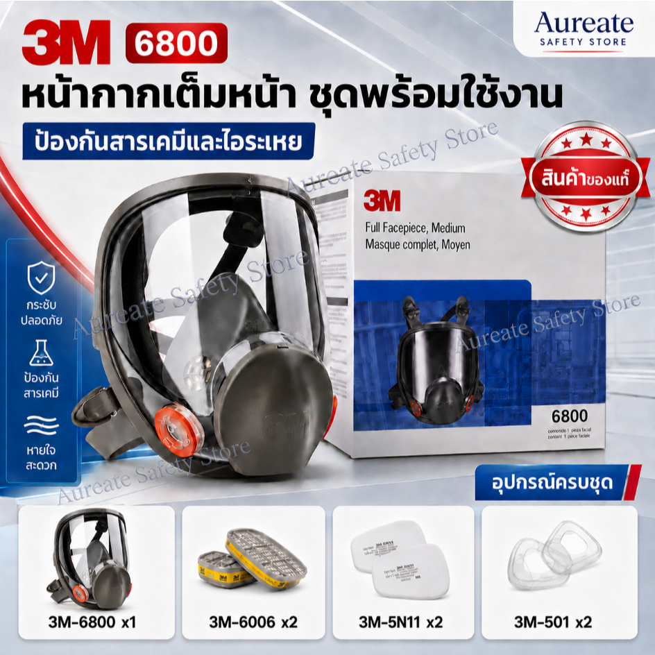 3M 6800 หน้ากากเต็มหน้า ของแท้ เลือกตลับกรอง6001/6003/6006ป้องกันสารเคมี ฝุ่นควัน งานพ่นสี งานช่าง