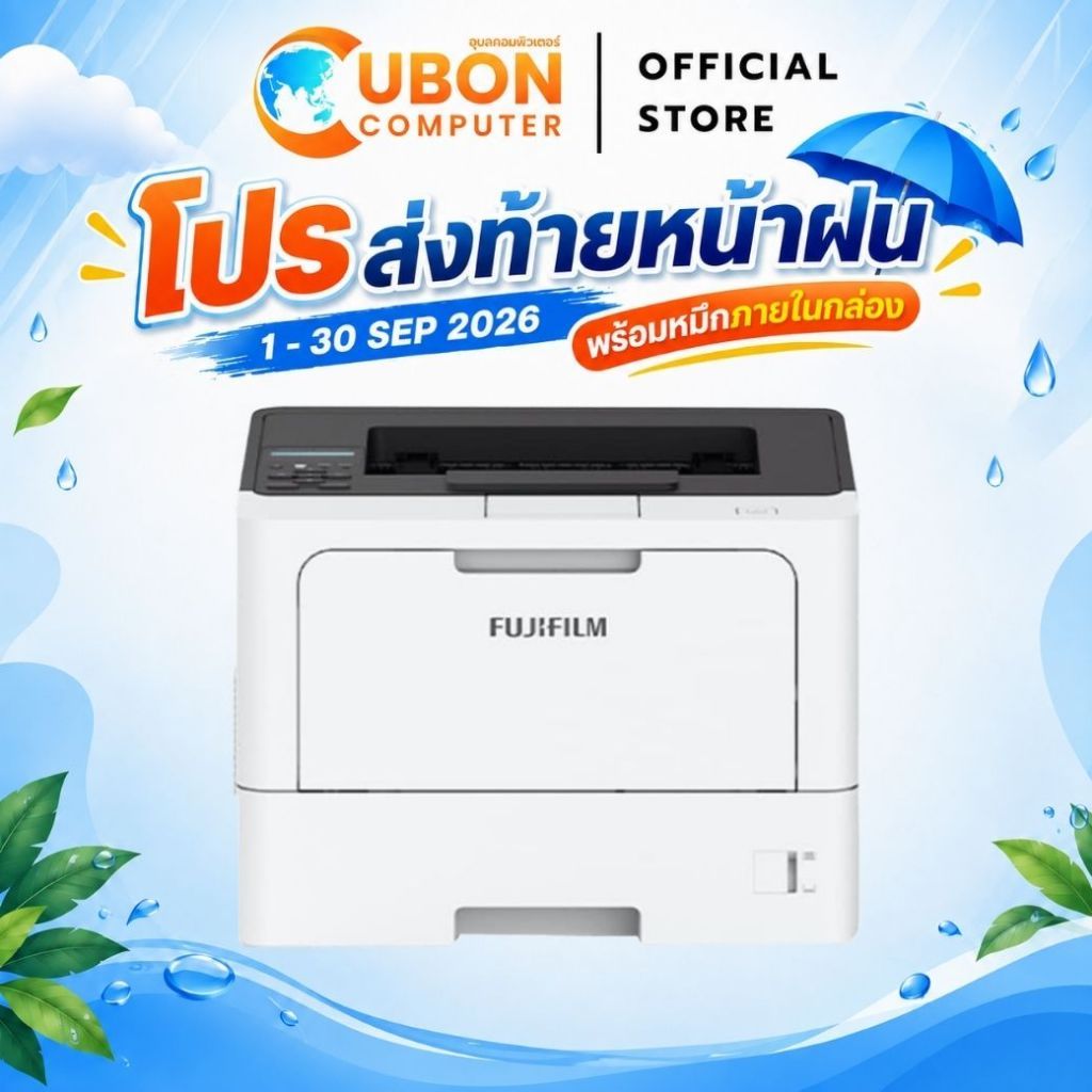 Printer FUJIFILM ApeosPrint 4620 SDW ประกันศูนย์ 3 ปี