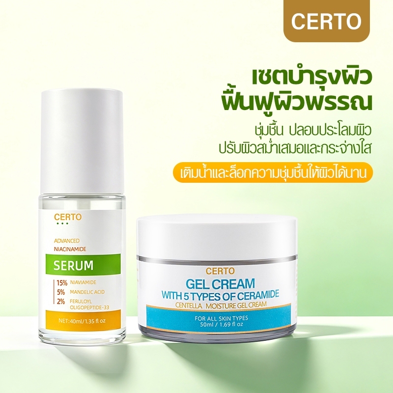 CERTO Gel Cream Essence Niacinamide 15% Centella 5 Ceramides กระจ่างใส 50ml