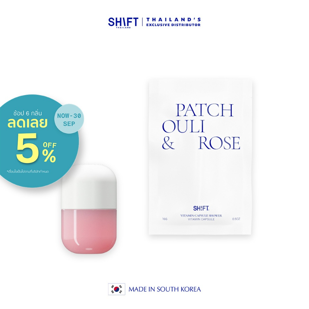 SHIFT Vitamin Capsule กลิ่น Patchouli & Rose แคปซูลวิตามินบำรุงผิว ชุ่มชื้น กรองคลอรีน Made in Korea