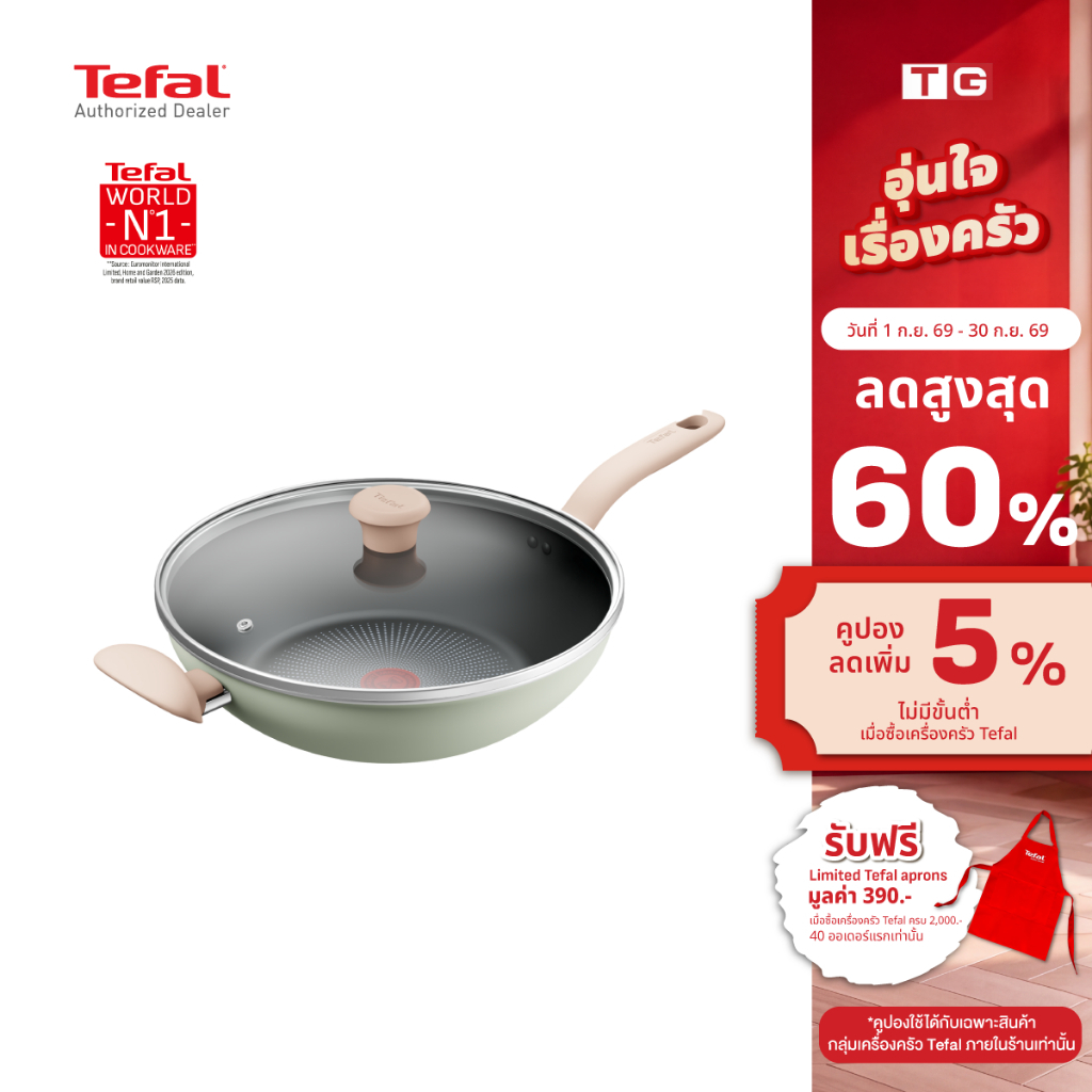 Tefal กระทะก้นลึกพร้อมฝาแก้ว รุ่น G1799495 “So Matcha” ขนาด 32 ซม. สามารถใช้ได้กับเตาทุกประเภท รับประกันศูนย์2ปี