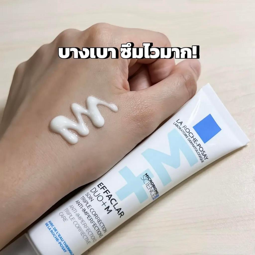 La Roche-Posay مرطب Effaclar DUO+M للبشرة المعرضة لحب الشباب 40 مل
