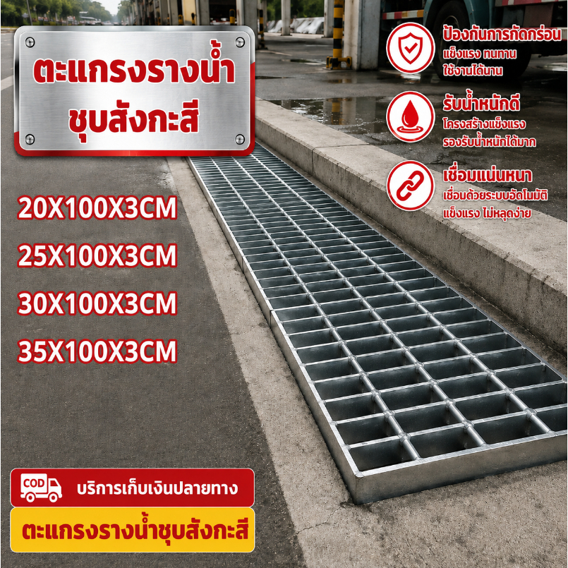 จัดส่งเร็ว ตะแกรงท่อระบายน้ำ กว้าง 20cm 25cm 30cm 35cm ยาว1m ตะแกรงเหล็ก ฝาท่อน้ำ ฝารางน้ำ Steel Grating ฝาปิดท่อระบายน