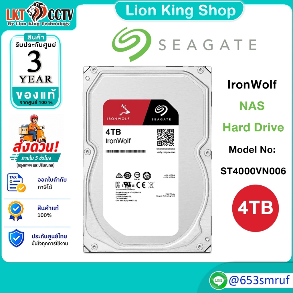 Seagate HDD 4TB ฮาร์ดไดรฟ์ NAS IronWolf NAS Hard Drive Model No: ST4000VN006