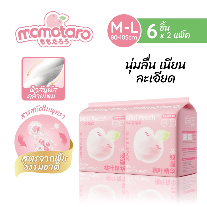 Japan Momotaro กางเกงอนามัยแบบกลางคืน บางพิเศษ ระบายอากาศดี นุ่มสบาย ป้องกันการรั่วซึมด้านข้าง ไซซ์ M 2 แพ็ค