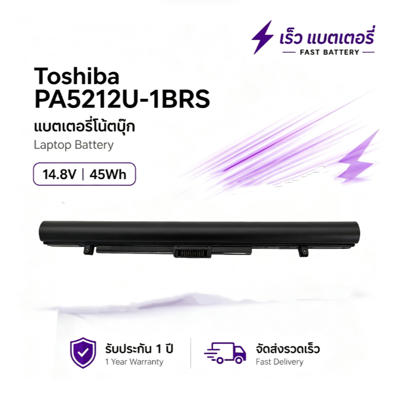 PA5212U-1BRS Battery สำหรับ Toshiba Satellite Pro A30 A40 A50 C40 C50 Z50 R40