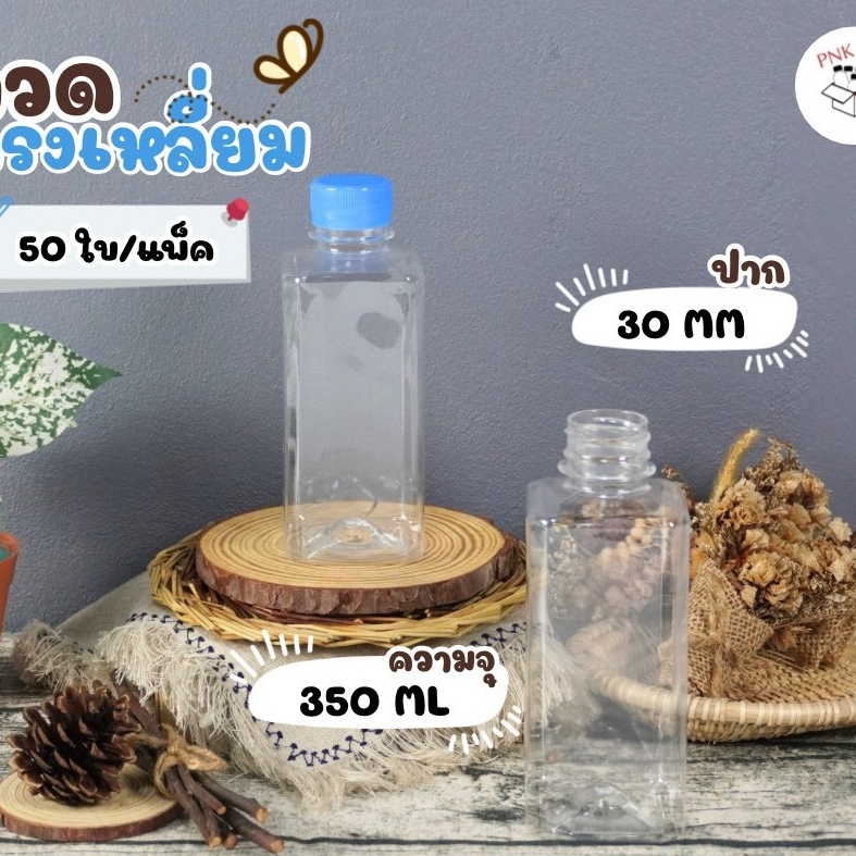 ขวดน้ำ ทรงเหลี่ยม ความจุ 350 ML ( 100 ขวด)