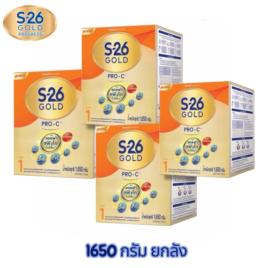 นมผง S-26 GOLD Pro-C (1650g) นมผง เอส-26 โกลด์ โปรซี  สูตร 1 (ยกลัง4กล่อง)