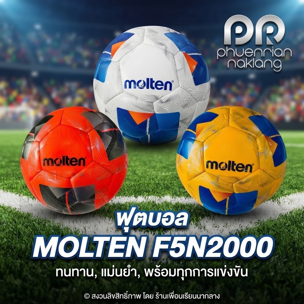MOLTEN ฟุตบอลหนังเย็บ TPU รุ่น F5N2000 เบอร์ 5 แท้100%