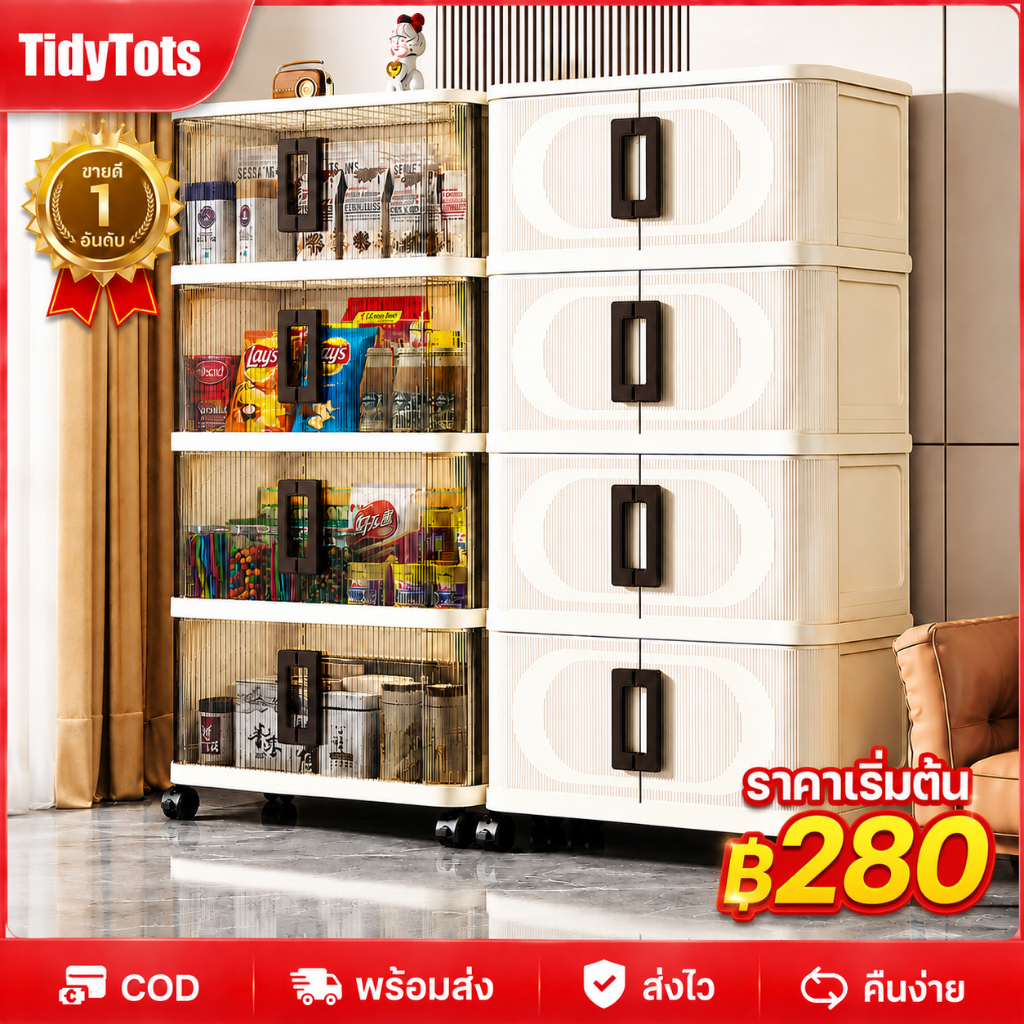 Tidy ตู้เก็บของพับได้ ตู้เก็บเสื้อผ้า บานม้วนใส เปิดได้สองด้าน PP แข็งแรง รับน้ำหนัก 200KG เลือกได้ 1-5 ชั้น