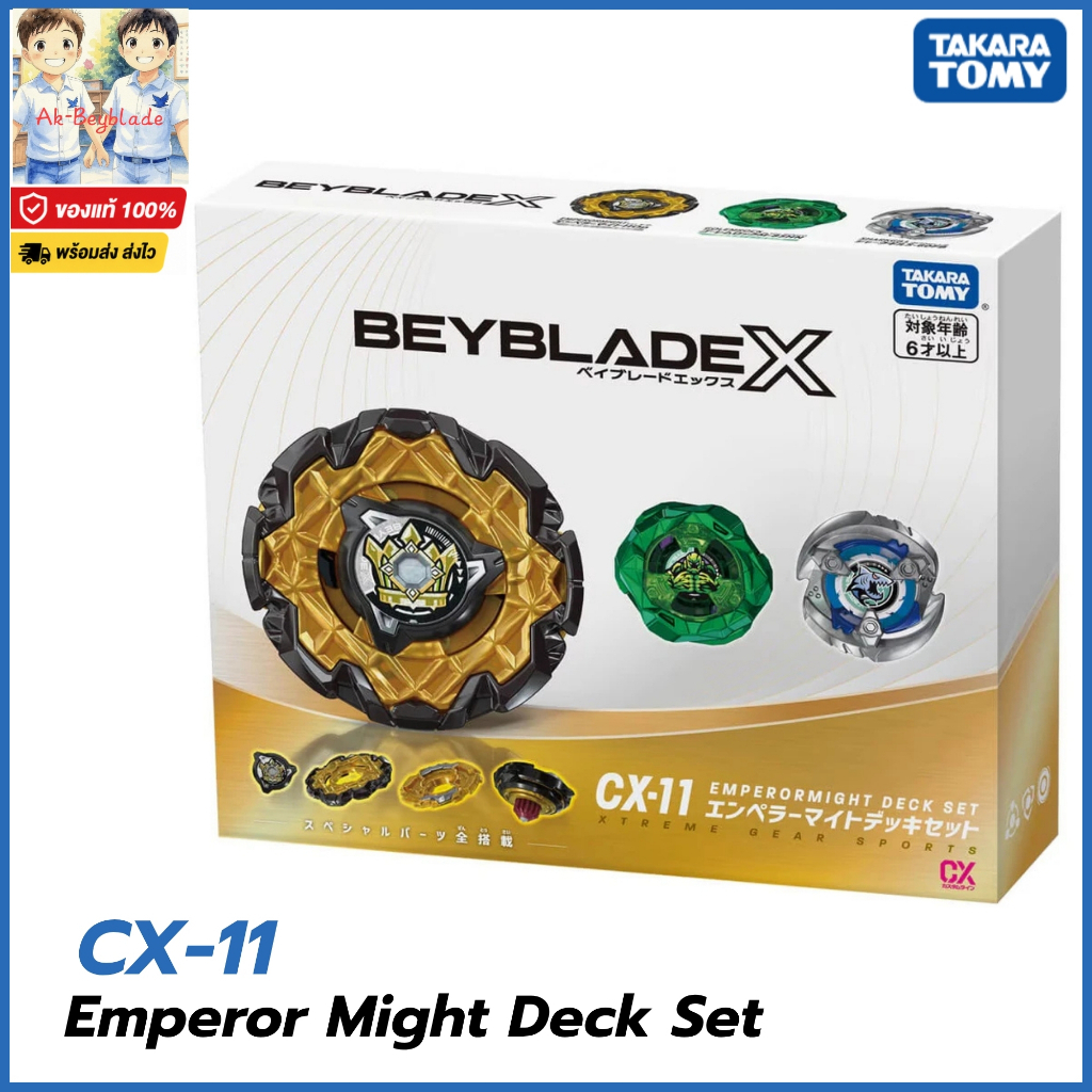 (ของแท้พร้อมส่ง) BEYBLADE X CX-11 EmperorMight Deck Set  LOT HK