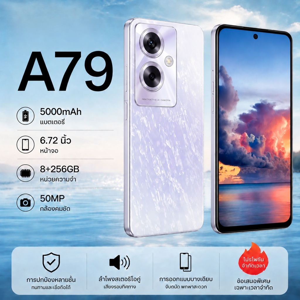 มือถือ A79 RAM 8GB ROM 256GB แถมฟรีเคส+ฟิล์มกันรอย สั่งซื้อรับประกันเพิ่มอีก 12 เดือน