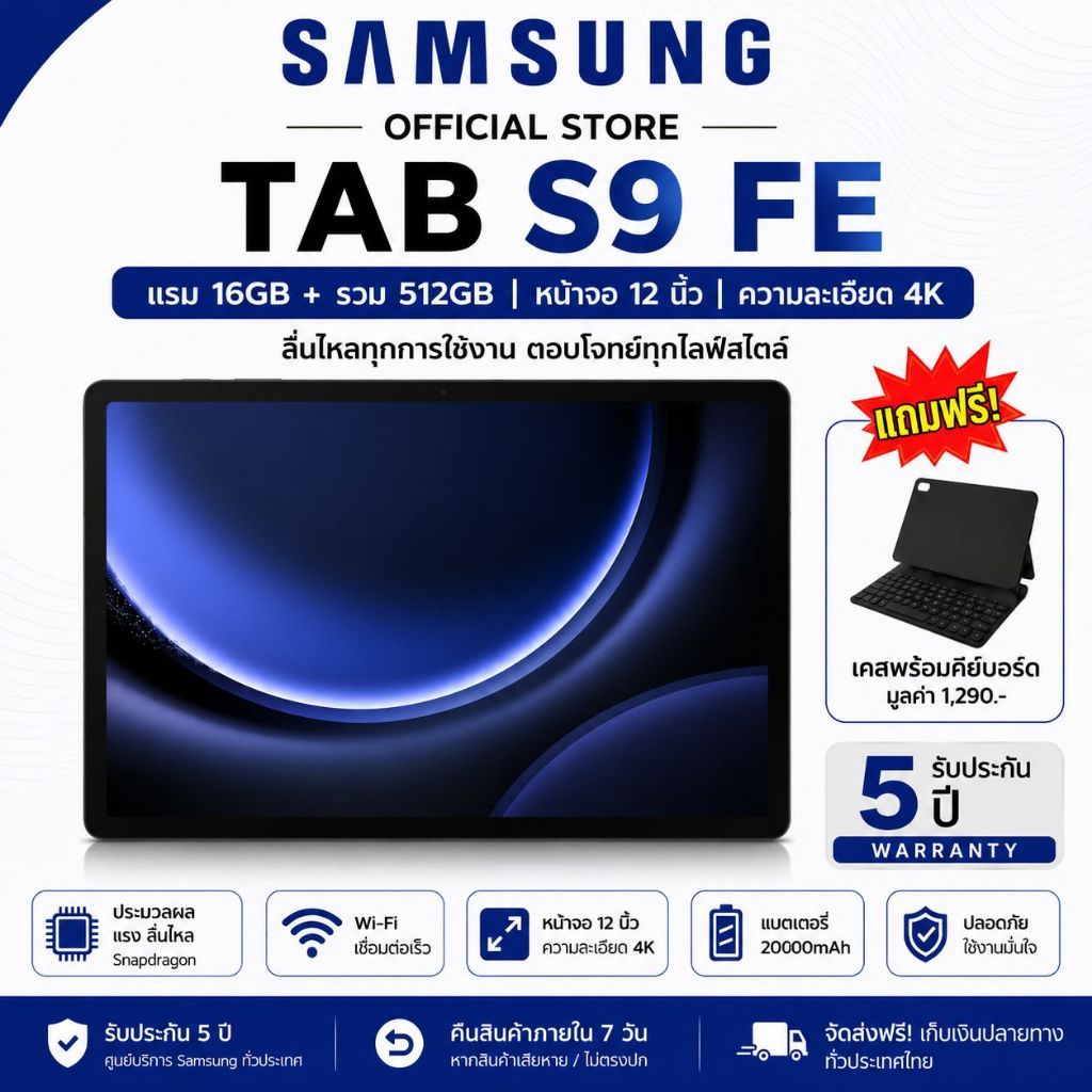 Samsung Tablet แรม 16GB รอม 512GB Snapdragon จอ 12 นิ้ว แบต 20000mAh แท็บเล็ต Android รองรับ WiFi ซิม โทรได้ ฟรีค