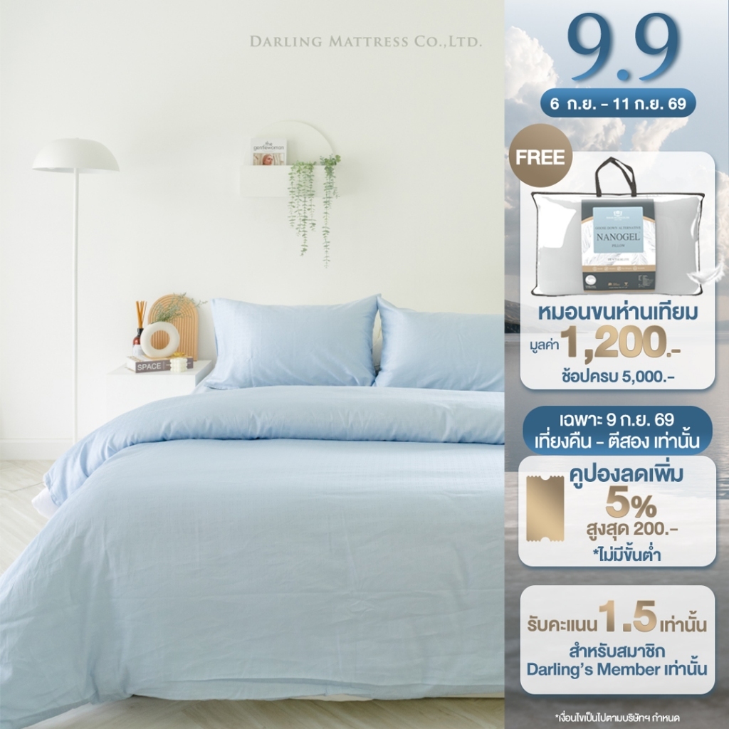 Darling Mattress ชุดผ้าปูและผ้านวมคอตตอนซาตินแท้100%, 390 เส้นด้าย (100% Cotton Bedsheet and Duvet S