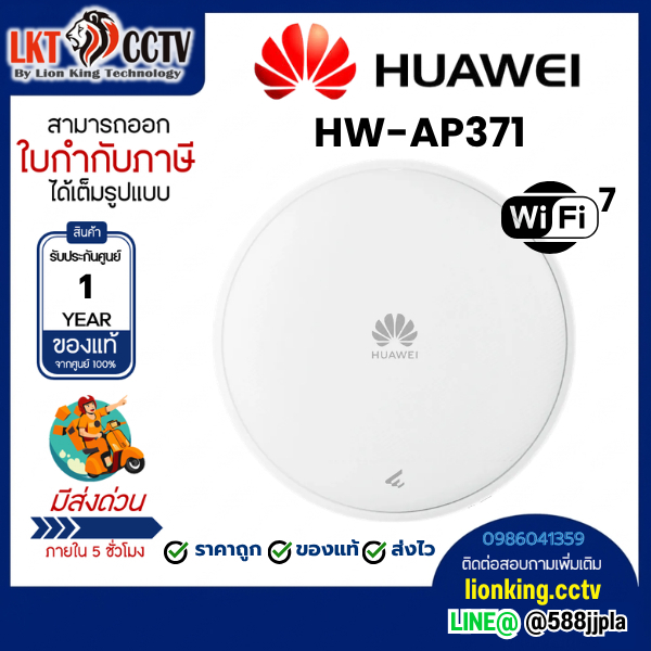 HUAWEI eKIT รุ่น AP371 Settled AP Wi-Fi 7