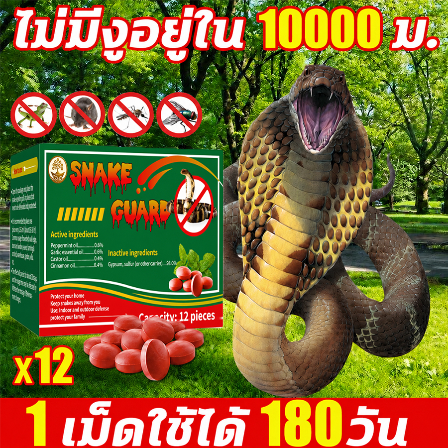🐍 ก้อนไล่งู 12 เม็ด ยาไล่งู เม็ดไล่งู แบบแขวนหรือวาง ใช้ได้ทั้งในร่มและกลางแจ้ง รอบบ้านและสวน ทนฝน ใช้งานง่าย