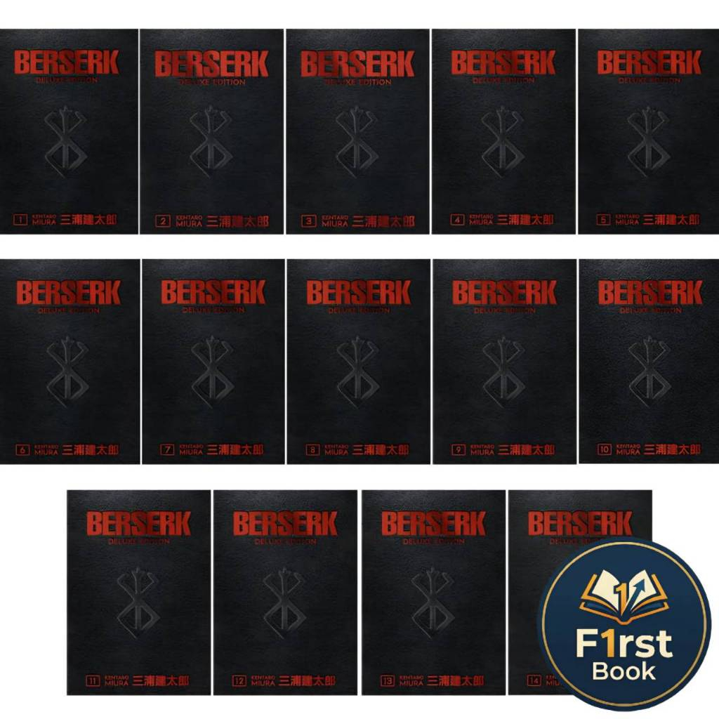 [PRE-ORDER 15 DAYS] มังงะ Berserk Deluxe Volume 1-14 [Hardcover]