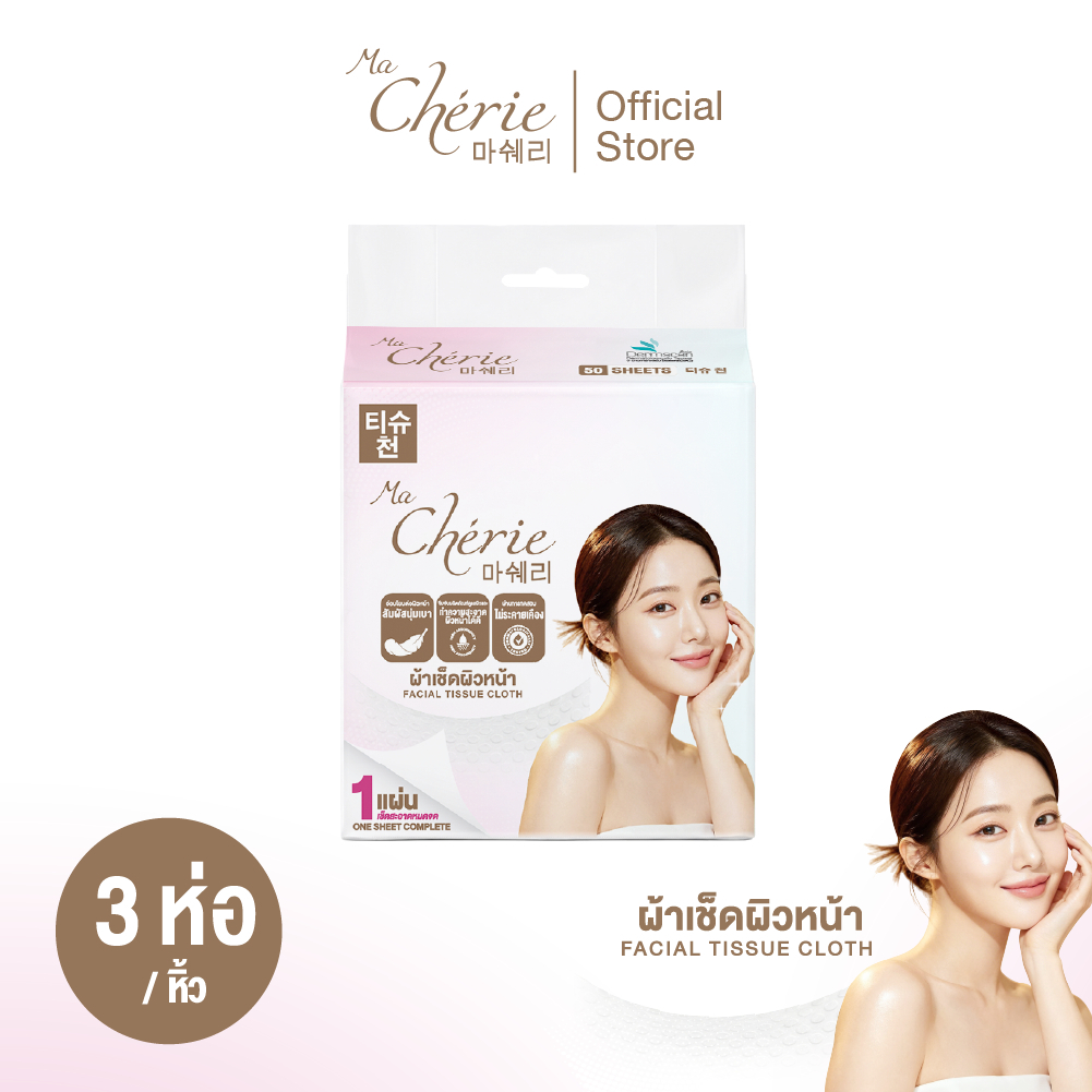 (1 แพ็ค/3 ห่อ) กระดาษเช็ดหน้าผ้าคอตตอน 100% Facial Tissue Cloth (Cotton Tissue)