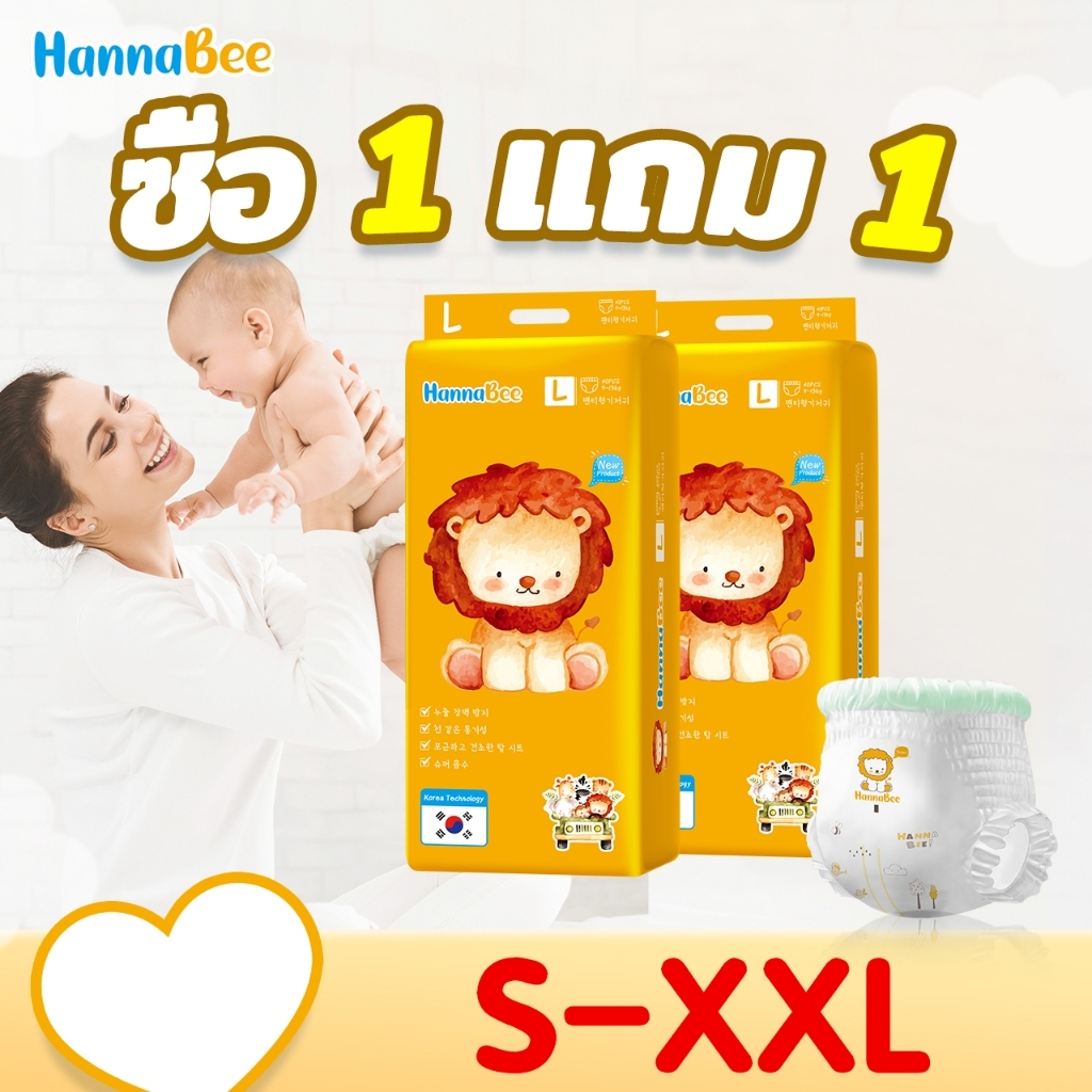 แพมเพิส 1 แถม 1 Hannabee Baby Pants ผ้าอ้อมเด็กสำเร็จรูป แพมเพิสเด็ก M/L/XL/XXL/ผ้าอ้อมแบบกางเกง ผ้าอ้อมเด็ก เด็กหญิง เด