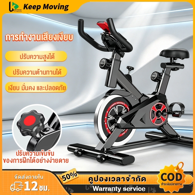 จักรยานออกกำลังกาย จักรยานบริหาร รุ่น SPINNING BIKE จักรยานฟิตเนส Exercise Bike Spin Bike จักรยานปั่น