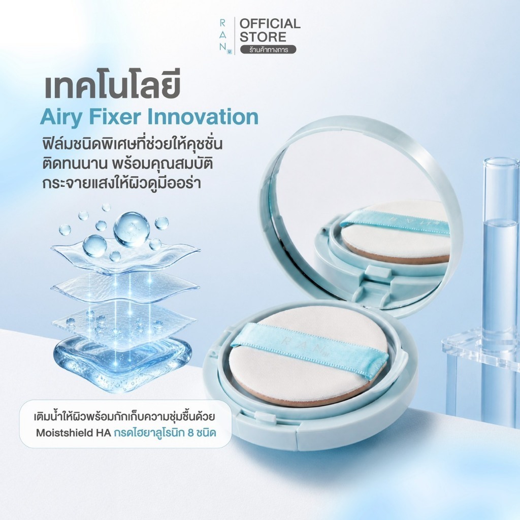 RAN كوشن Perfect Glow ‏SPF50+ رقم 04 (1+1) — صورة 2