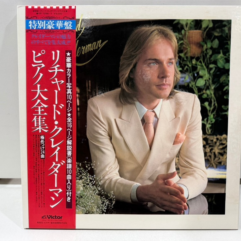2LP Vinyl Records แผ่นเสียงไวนิล Richard Clayderman – Deluxe | Releases | Discogs   (J1A202)