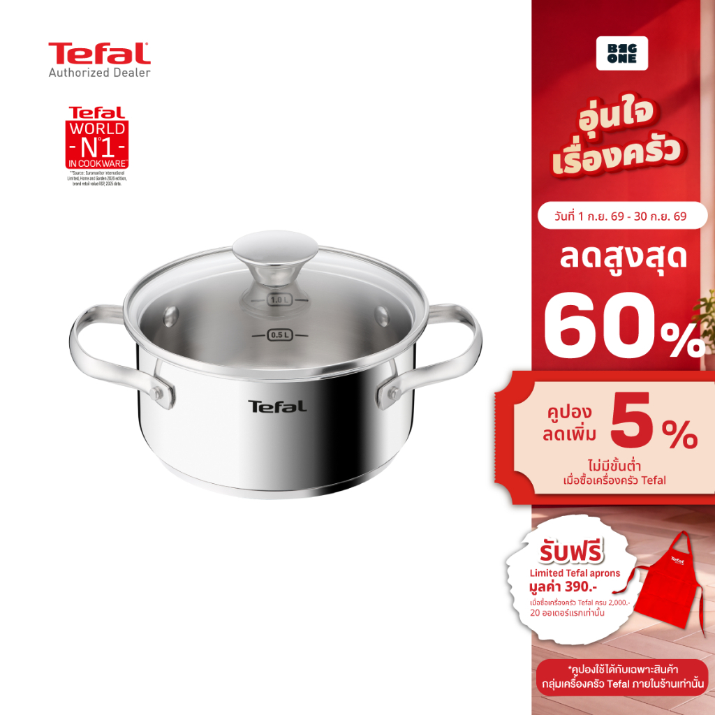 TEFAL  Minis รุ่น H8744255 หม้อสเตนเลสเกรดพรีเมี่ยม18/10 2หูพร้อมฝา  ขนาด 16ซม. (1.5 ลิตร) ใช้งานได้