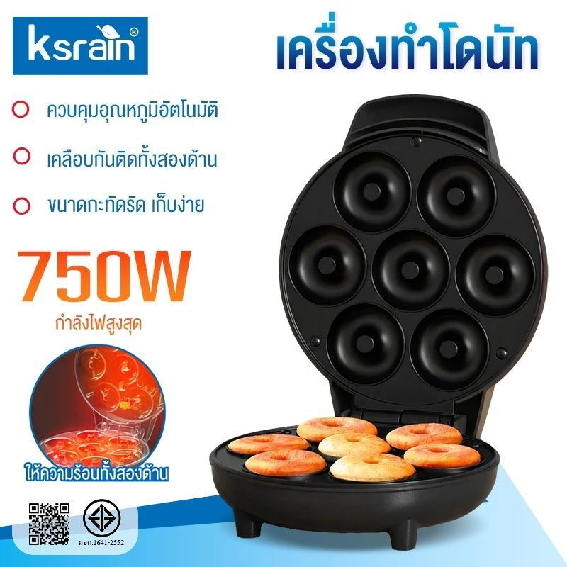 ksrain โลจิสติกส์รวดเร็ว เครื่องทำโดนัท 750W ให้ความร้อนสองด้าน แผ่นอบไม่ติดพิมพ์ ระบบปิดขอบอัตโนมัติ เครื่องทำเค้กสำห