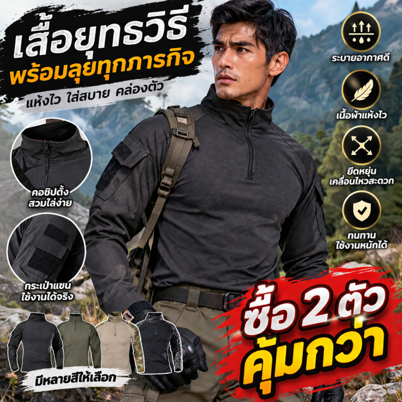 เสื้อยืดกีฬากลางแจ้งสำหรับผู้ชาย เสื้อยืดคอปกเดินทางกลางแจ้งแบบสบาย ๆ ป้องกันลมและฝน