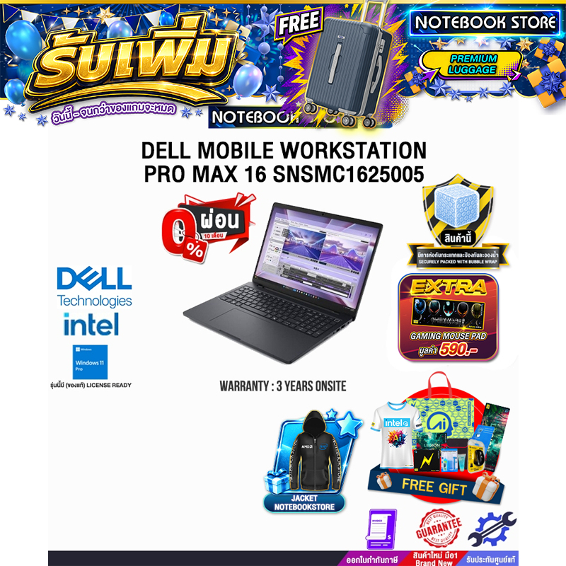 [ผ่อน 0% 10 เดือน]DELL MOBILE WORKSTATION PRO MAX 16 SNSMC1625005 /Ultra 7 255H/ประกัน 3 Years Onsit