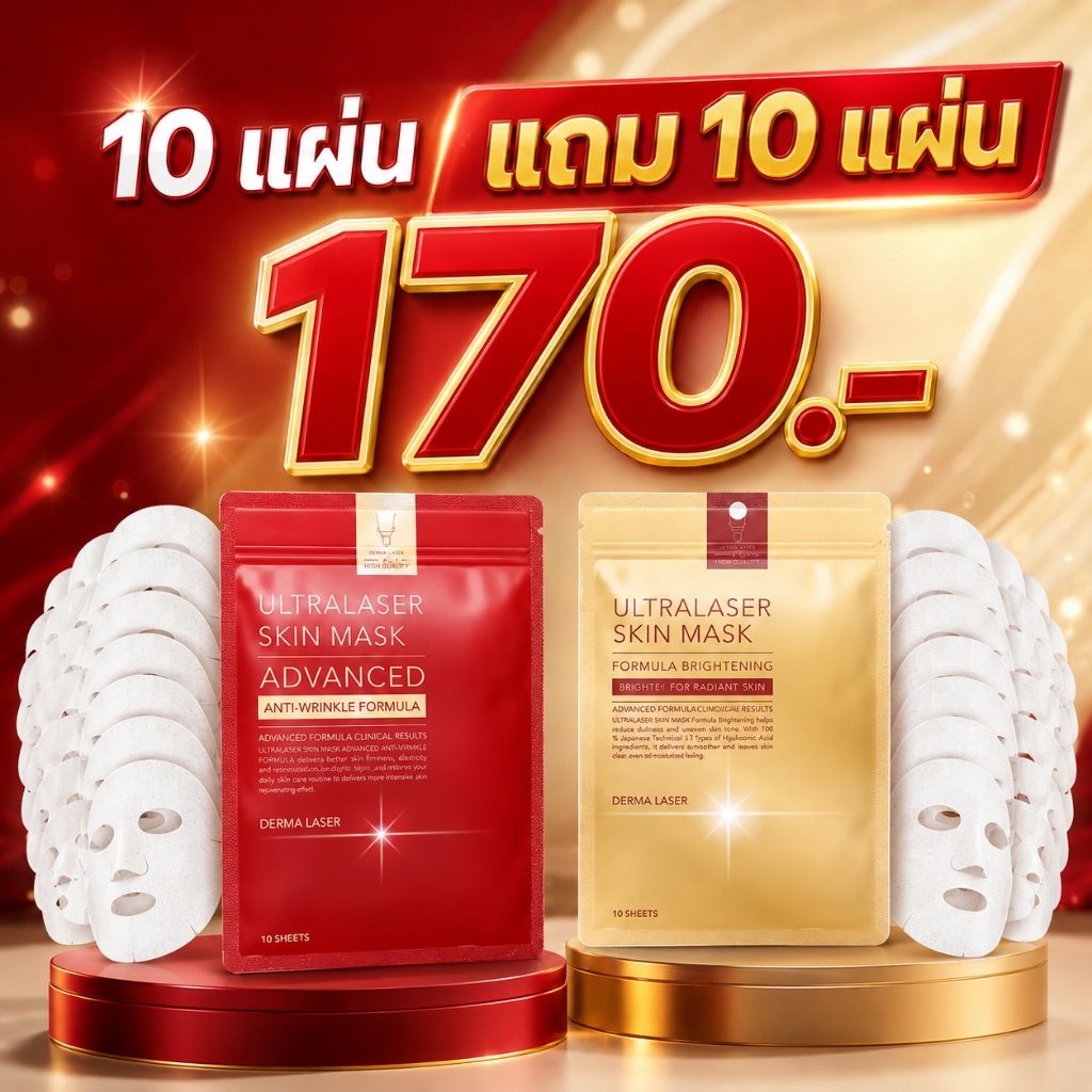 EXCLUSIVE 10 แถม 10 CREAM DARA MASK Dara Ultralaser skin mask advanced anti-wrinkle formula + Brightening - ครีมดารา