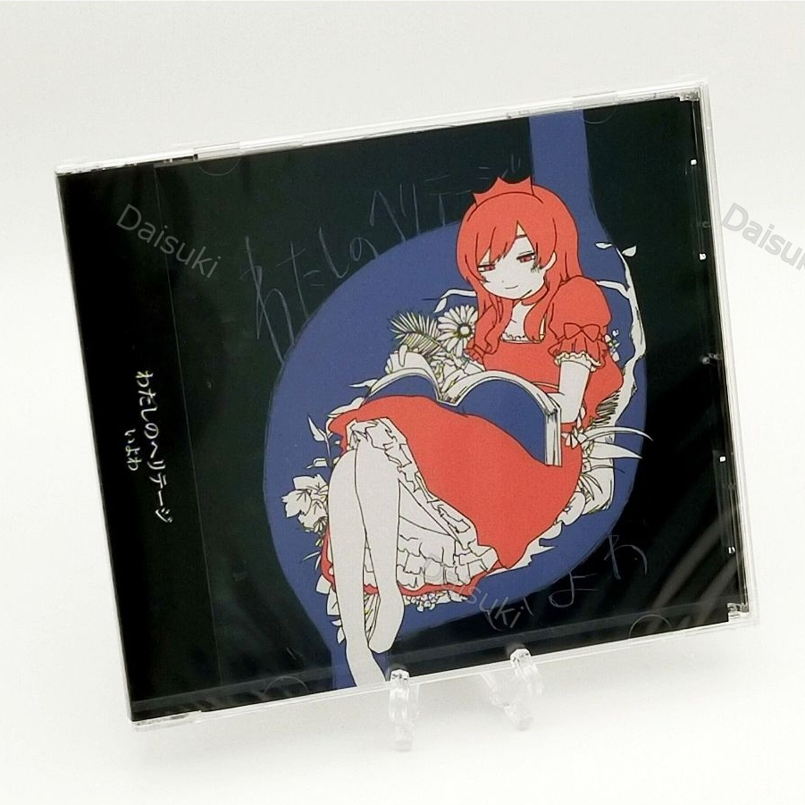 CD / Iyowa Watashi no Heritage Vocaloid P My Heritage