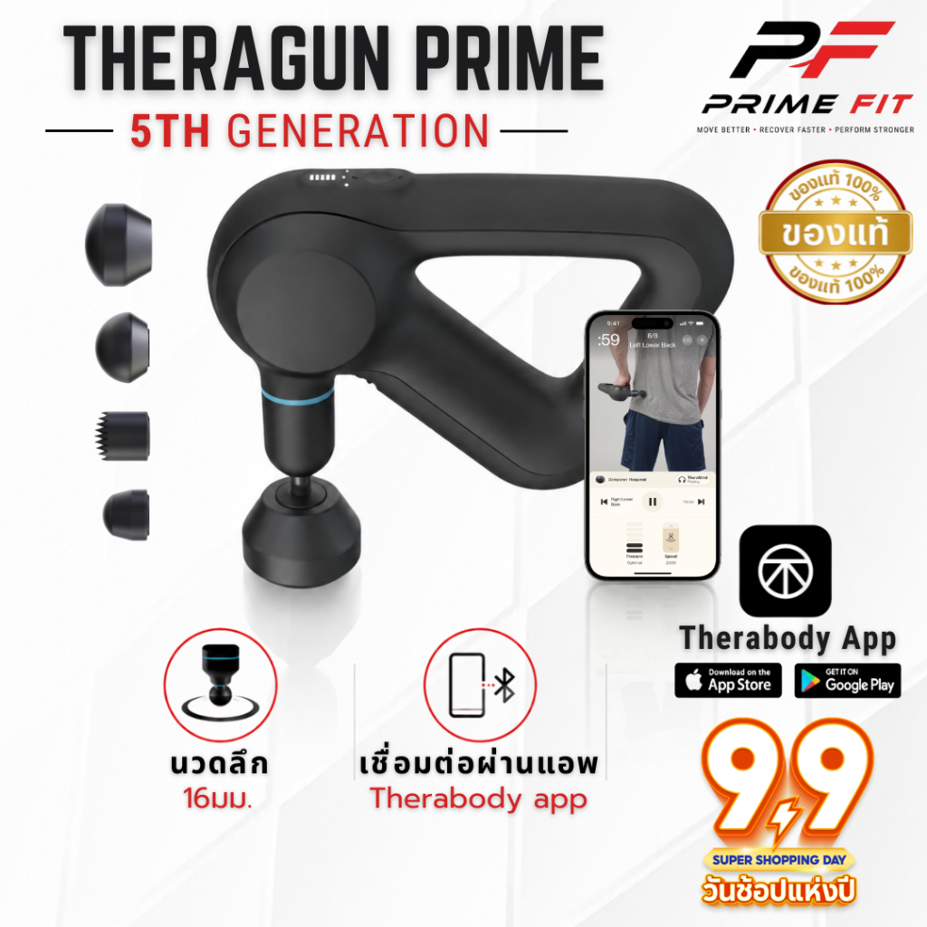 ✅ ของแท้+ส่งไวจากไทย Theragun Prime G5 ปืนนวดกล้ามเนื้อแบรนด์ระดับโลก ลดปวดตึง สลายพังผืด สำหรับนักวิ่ง นักกีฬา ฟิตเนส