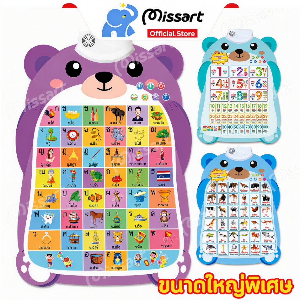 โปสเตอร์พูดได้ 3 ภาษา ของเล่นเสริมพัฒนาการเด็ก 2 ขวบ abc มี เสียง คำศัพท์ภาษาอังกฤษเด็ก ภาษาไทยอนุบาล1 กไก่ ติดผนัง สัตว