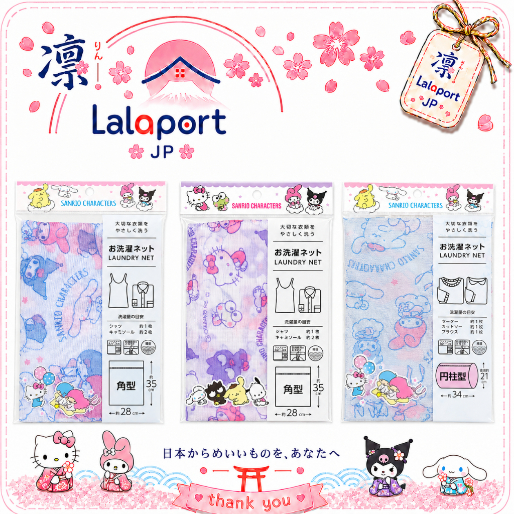 ของแท้จากญี่ปุ่น ถุงซักผ้า Sanrio Laundry Net ตาข่ายซักผ้า Hello Kitty My Melody Cinnamoroll กันเสื้อผ้าเสียหาย