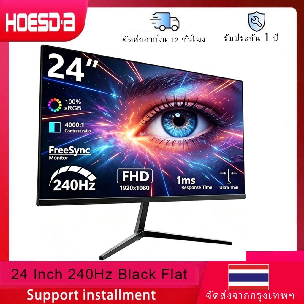 จอเกมมิ่ง ขนาด 24 นิ้ว 240Hz พอร์ต HDMI ความสว่าง 300 cd/m2 IPS ความละเอียด 1920*1080 สำหรับแล็ปท็อป คอมพิวเตอร์ PS4/PS5
