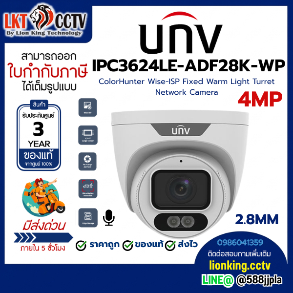 Uniview IPC3624LE-ADF28K-WP 2.8MM